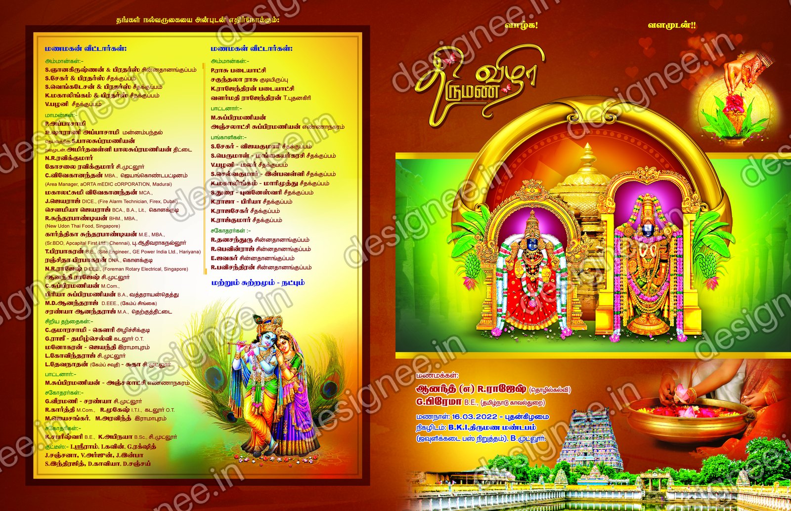 Preview of Wedding Invitation (322)