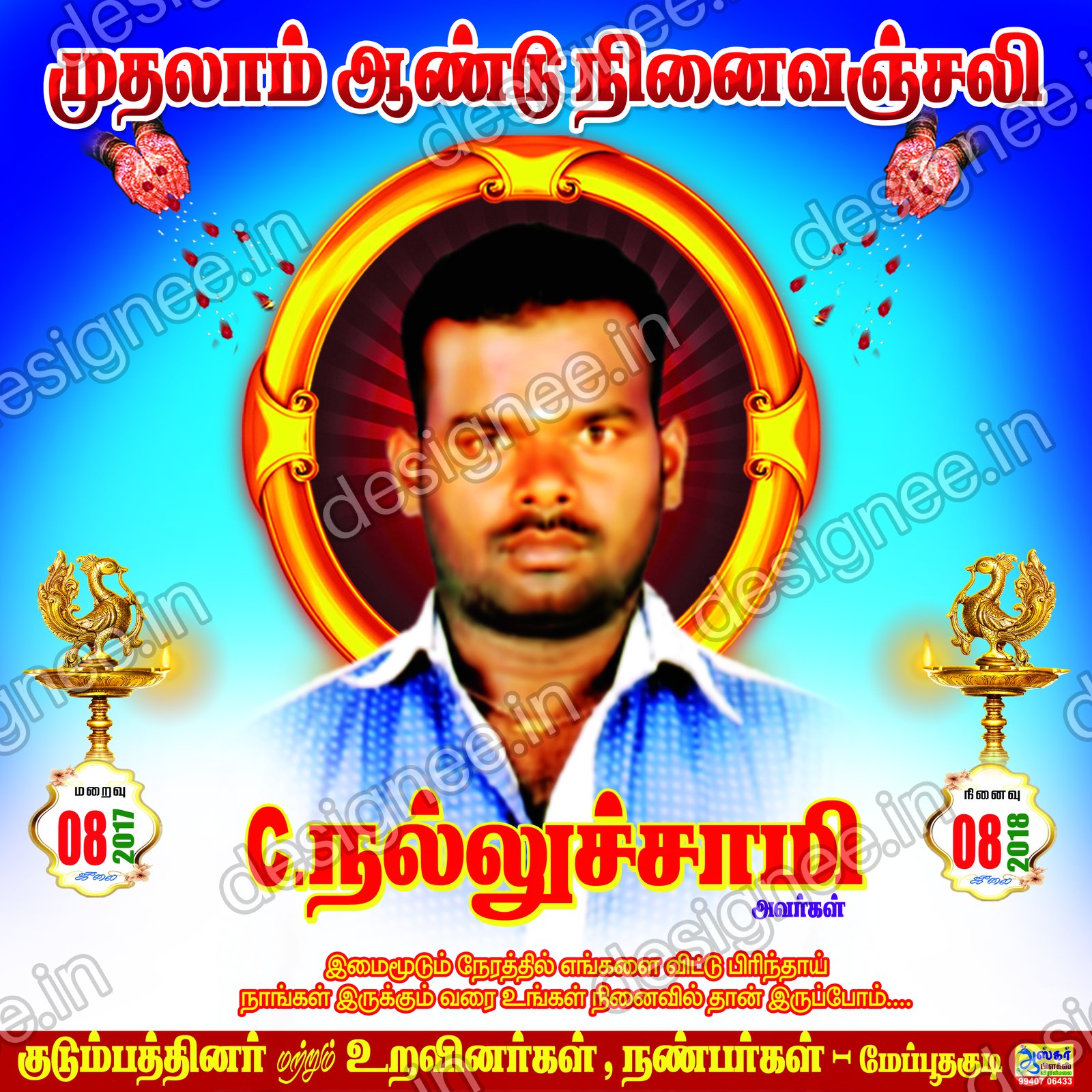 Preview of 55 kanneer anjali background (41)