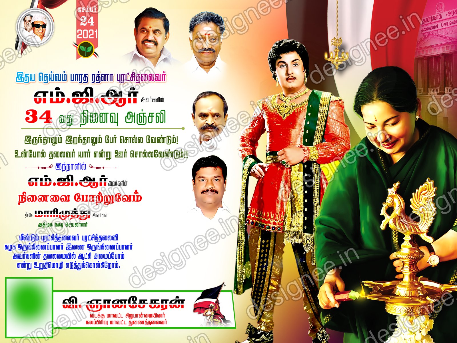 Preview of ADMK V2 027