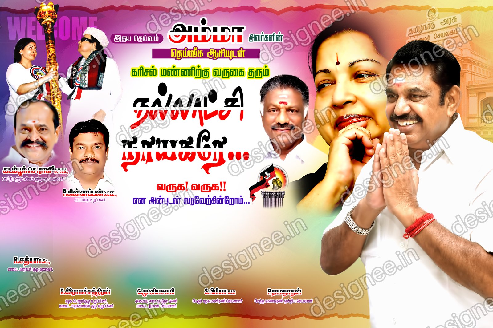 Preview of ADMK V2 038