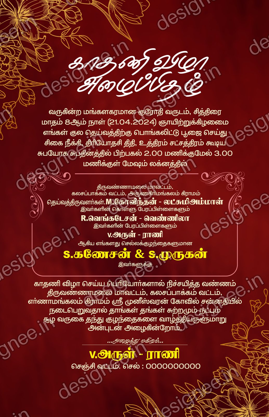 Preview of Kathani vizha Invitaion (15)