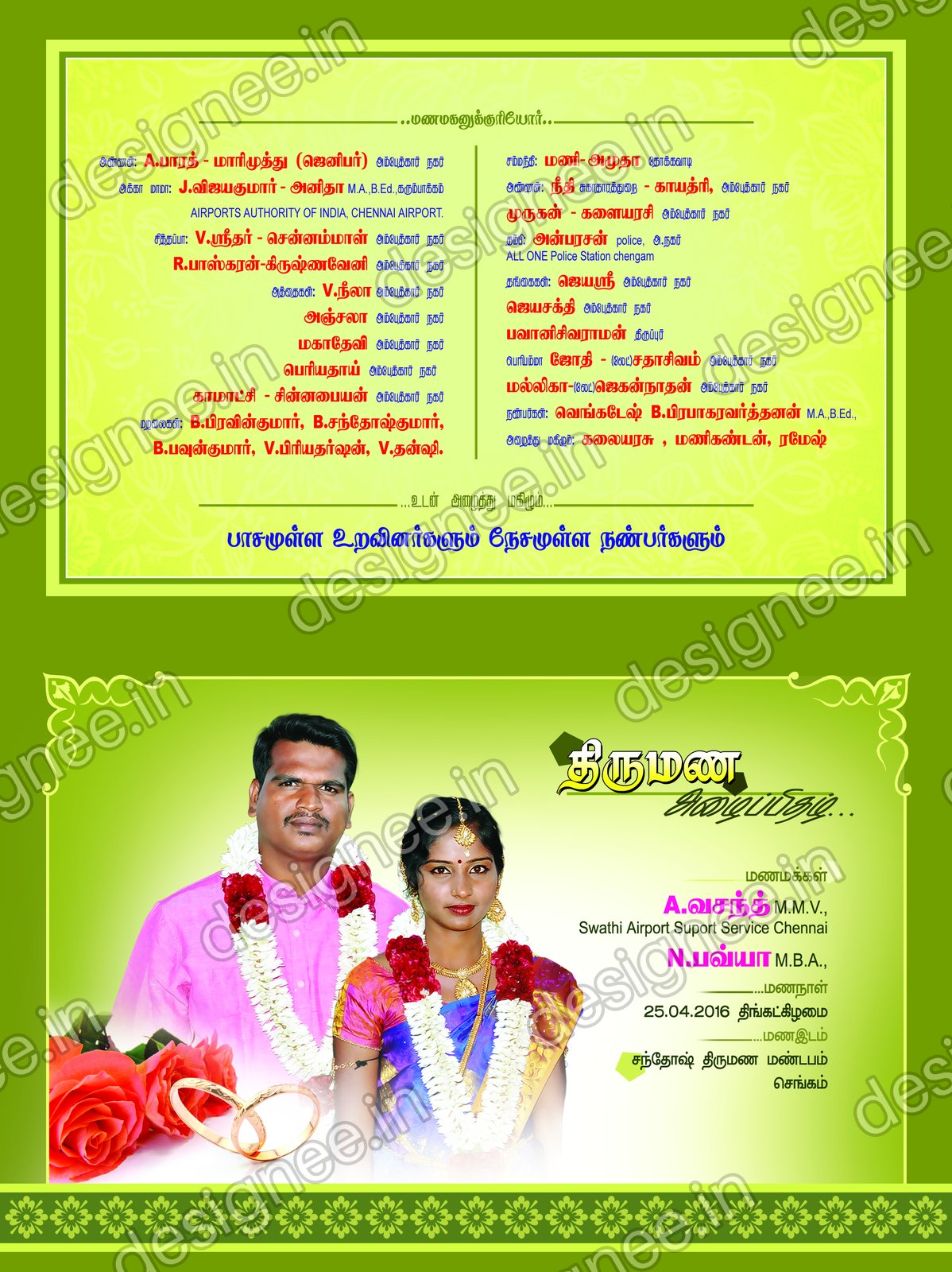 Preview of Wedding Invitation (488)