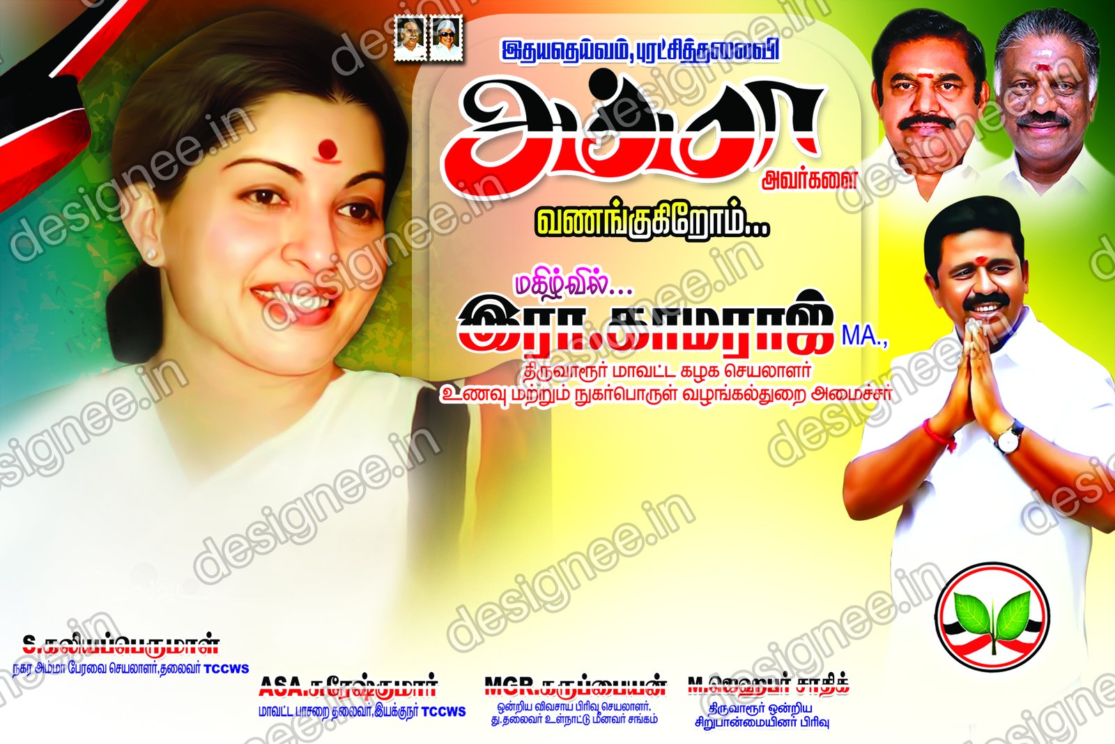 Preview of ADMK V2 086