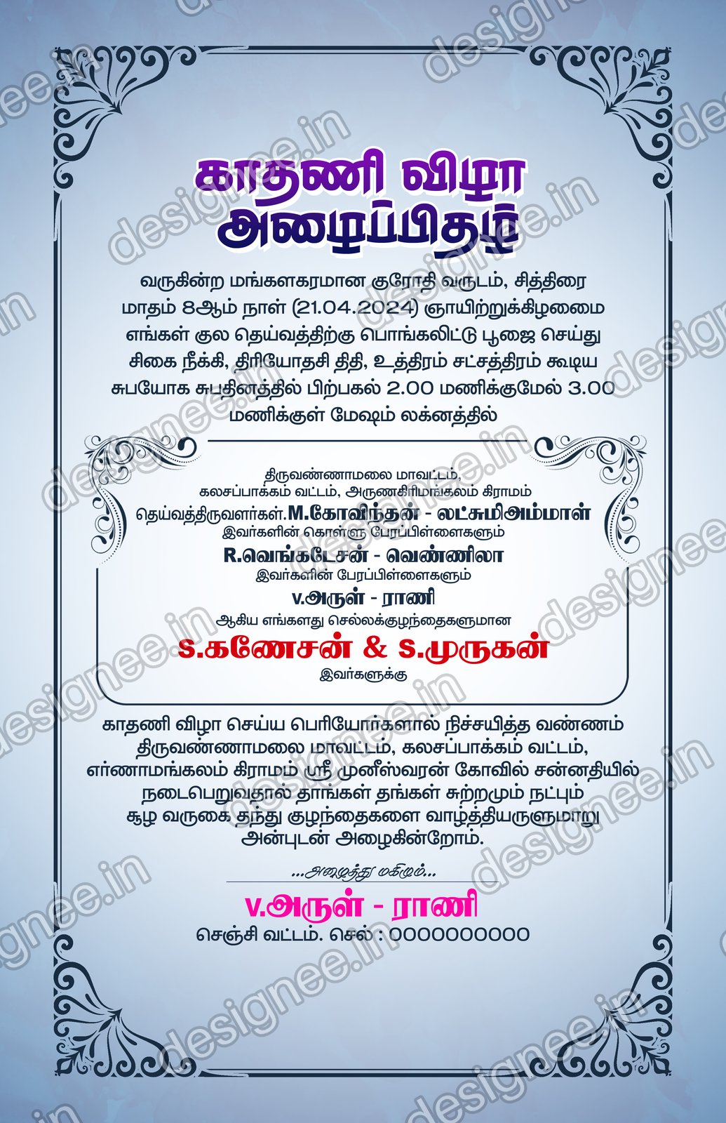 Preview of Kathani vizha Invitaion (11)