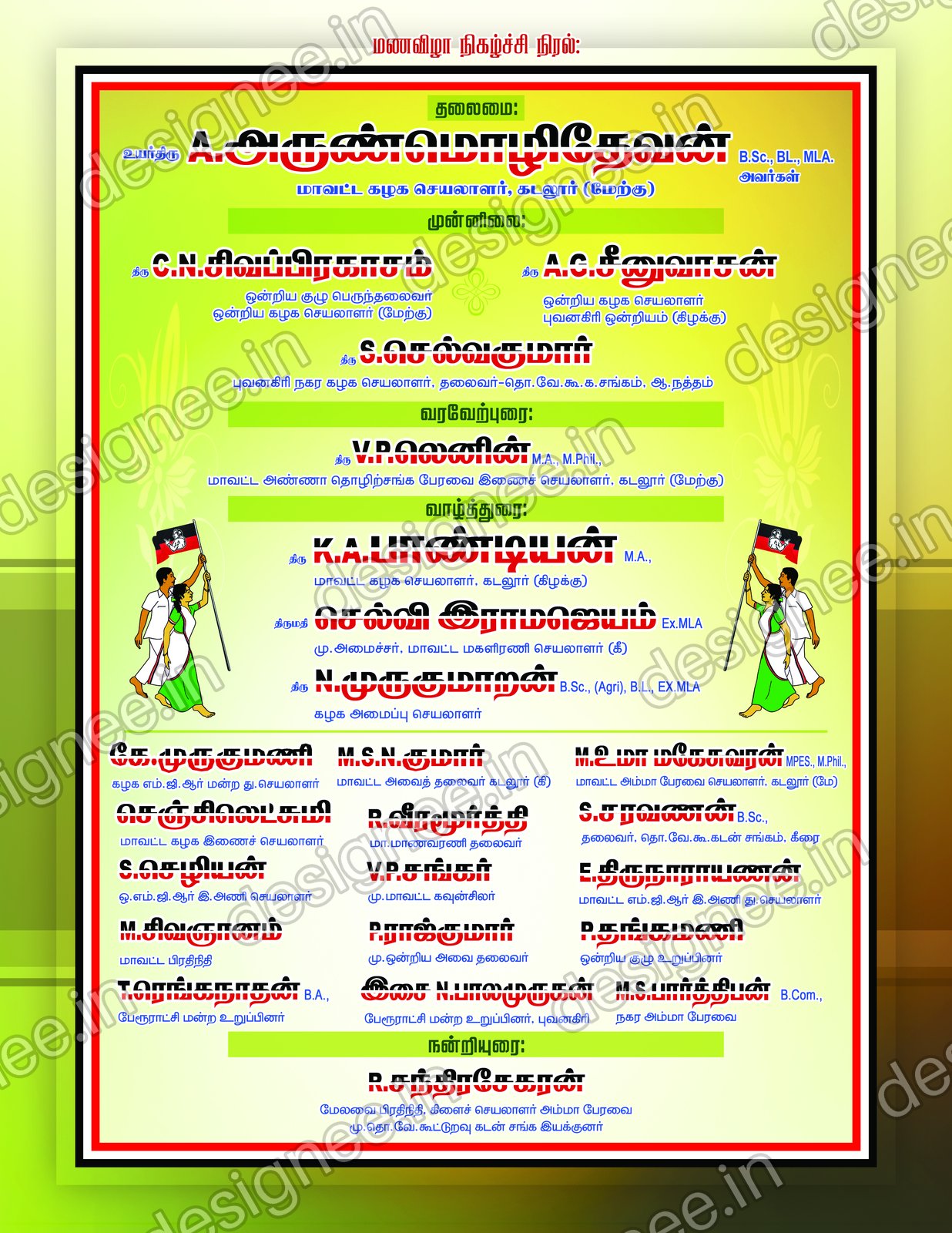 Preview of Wedding Invitation (492)