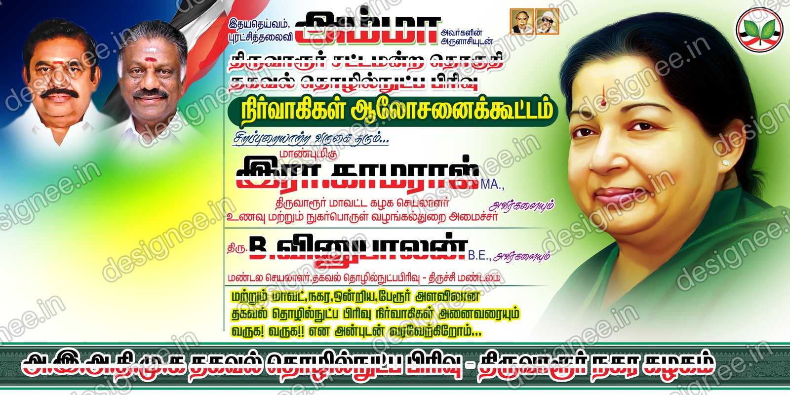 Preview of ADMK V2 099
