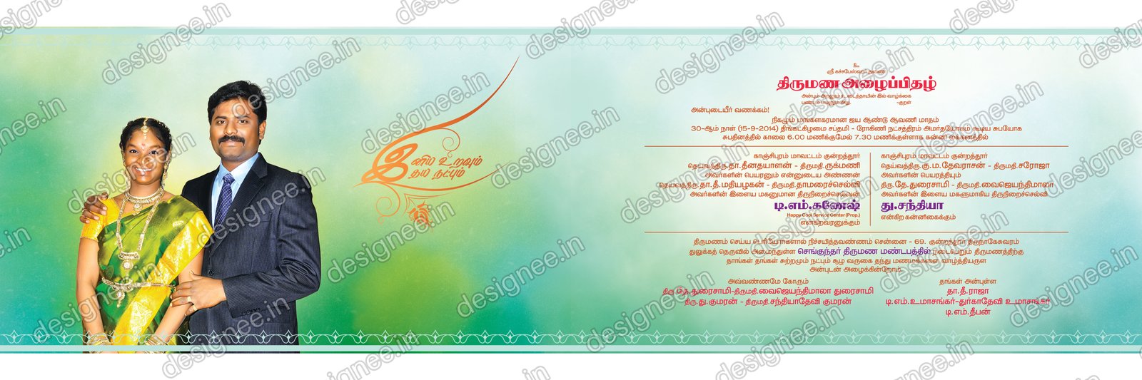 Preview of Wedding Invitation (584)