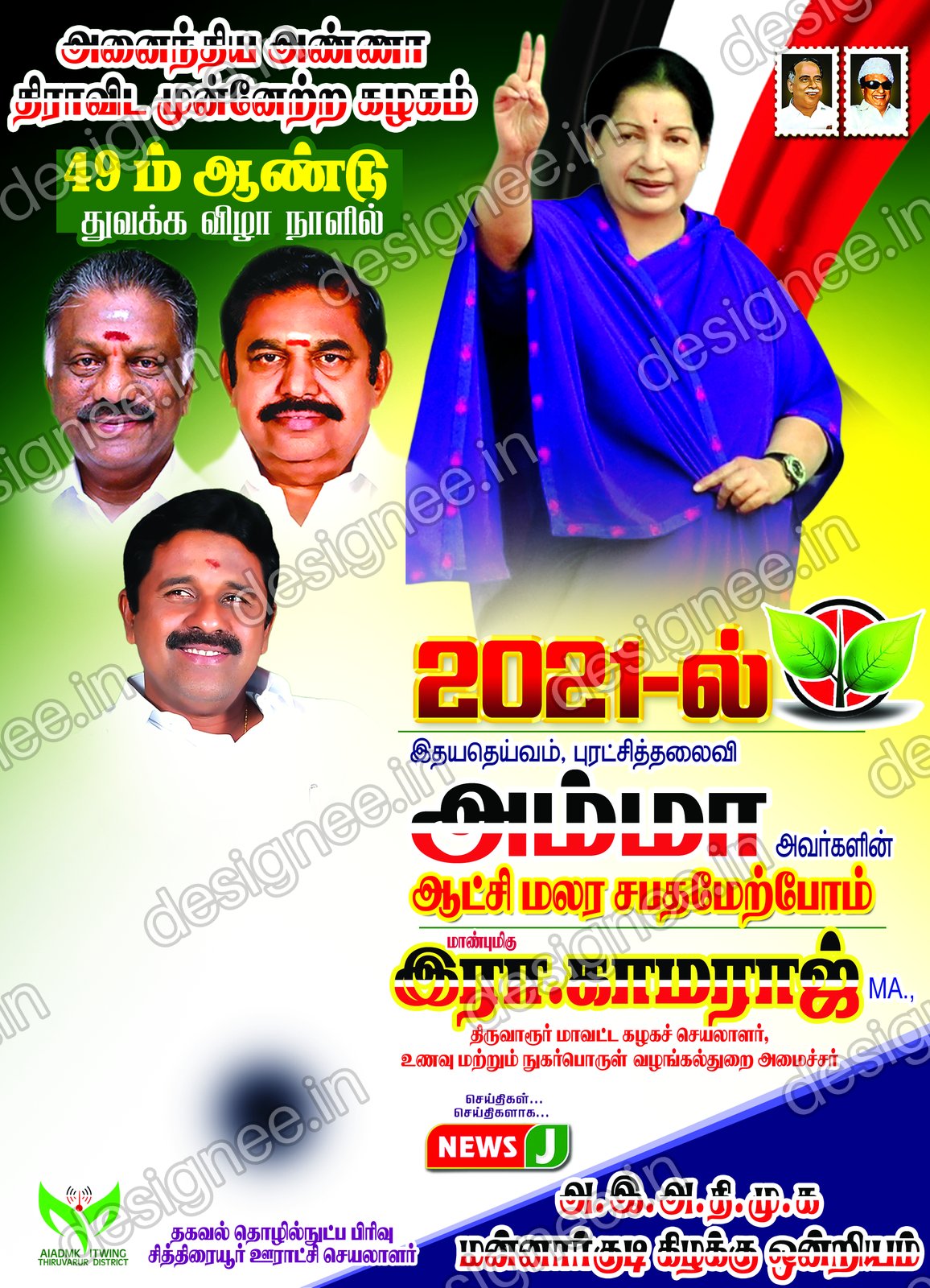 Preview of ADMK V2 088