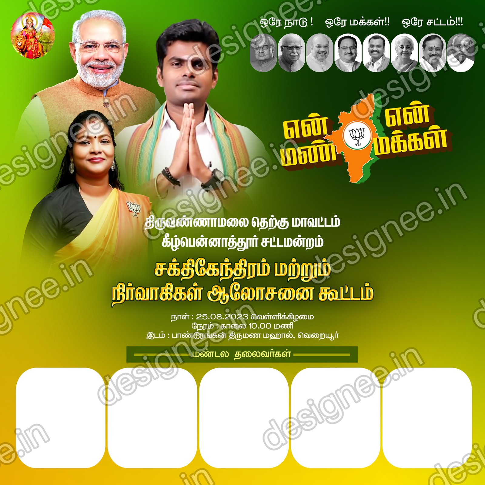 Preview of 126 New Political Collection 2023 (74)