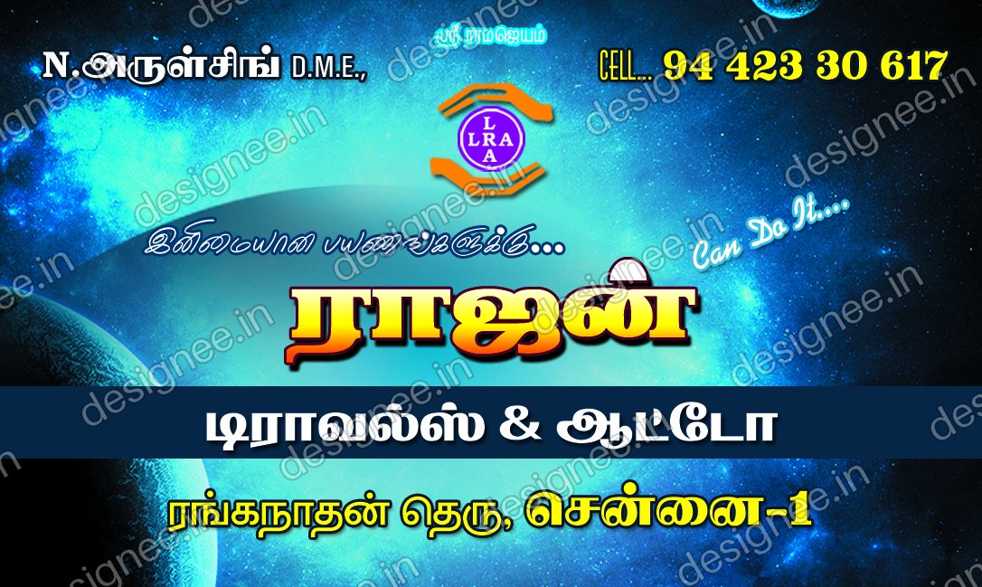 Preview of 94 VISITING CARDS (793)