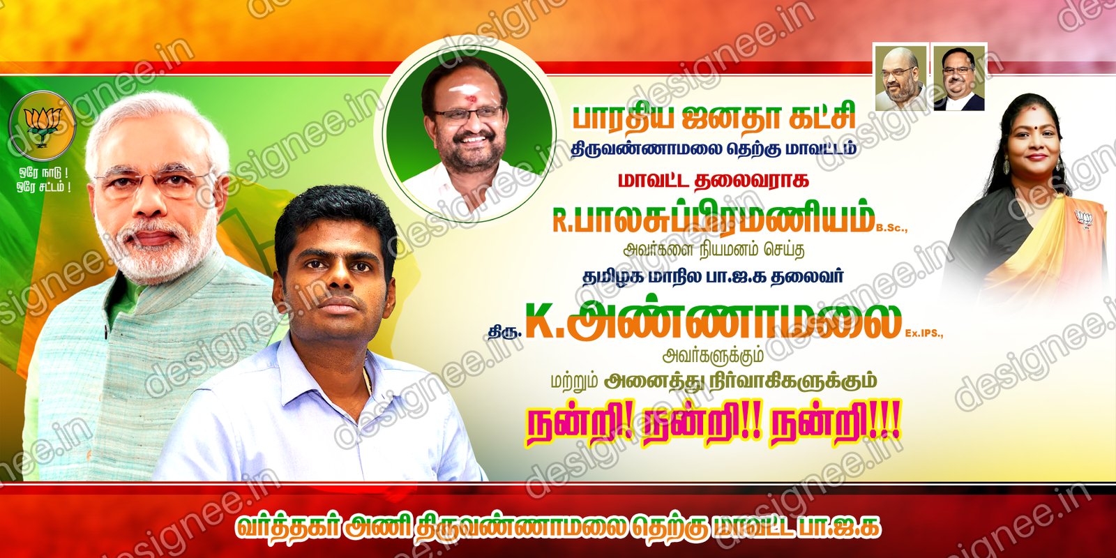 Preview of 126 New Political Collection 2023 (59)