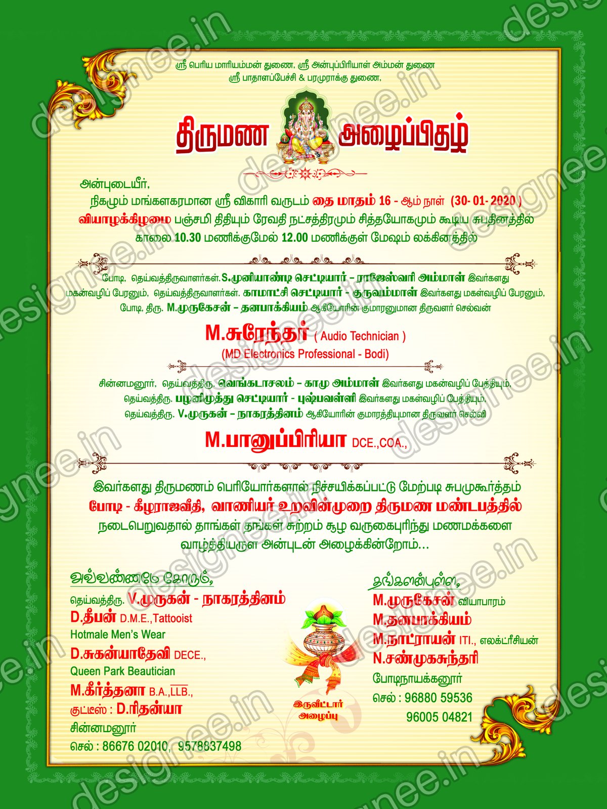 Preview of Wedding Invitation (380)