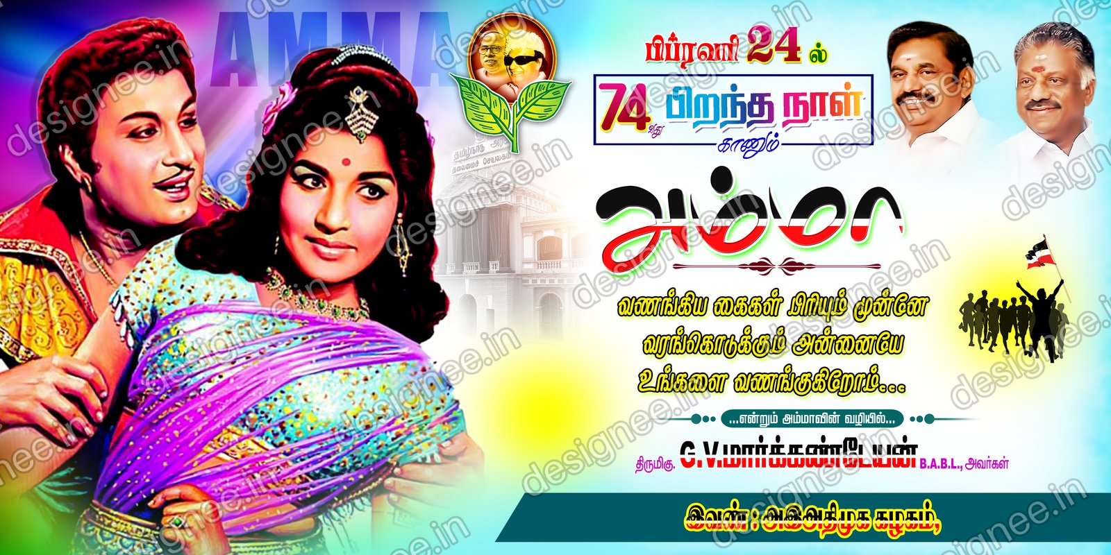 Preview of ADMK V2 009