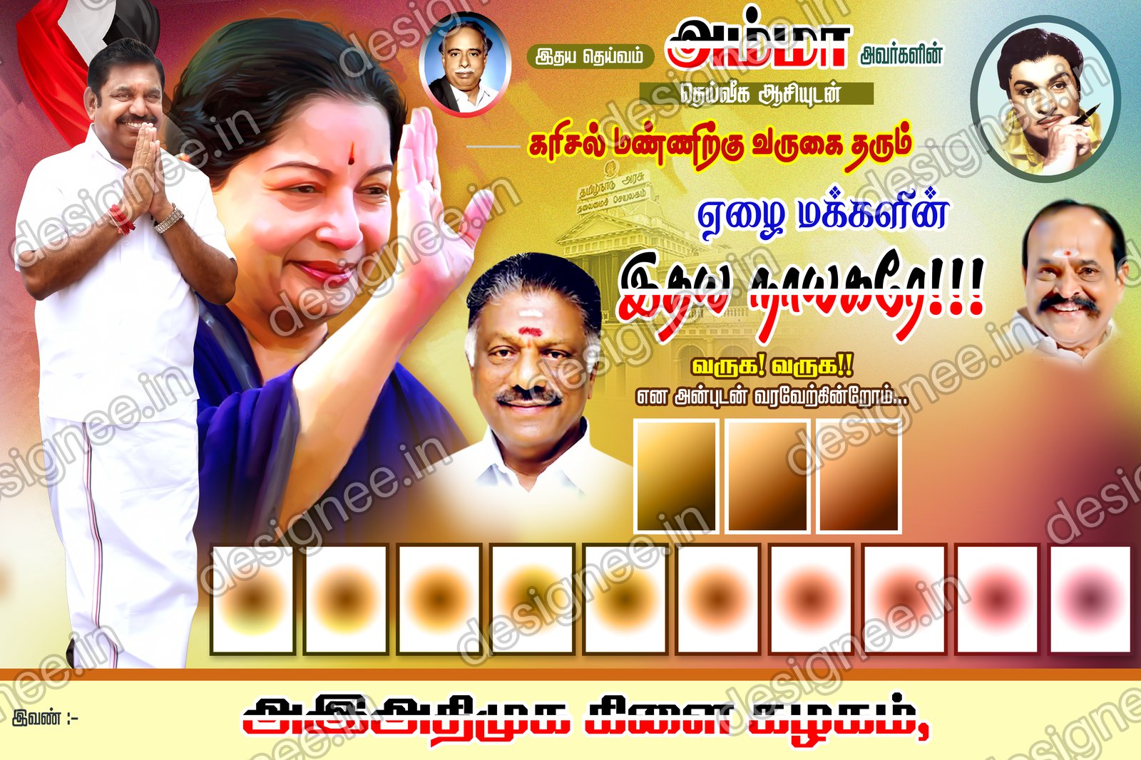 Preview of ADMK V2 033