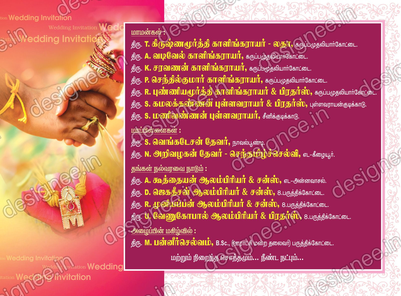 Preview of Wedding Invitation (226)