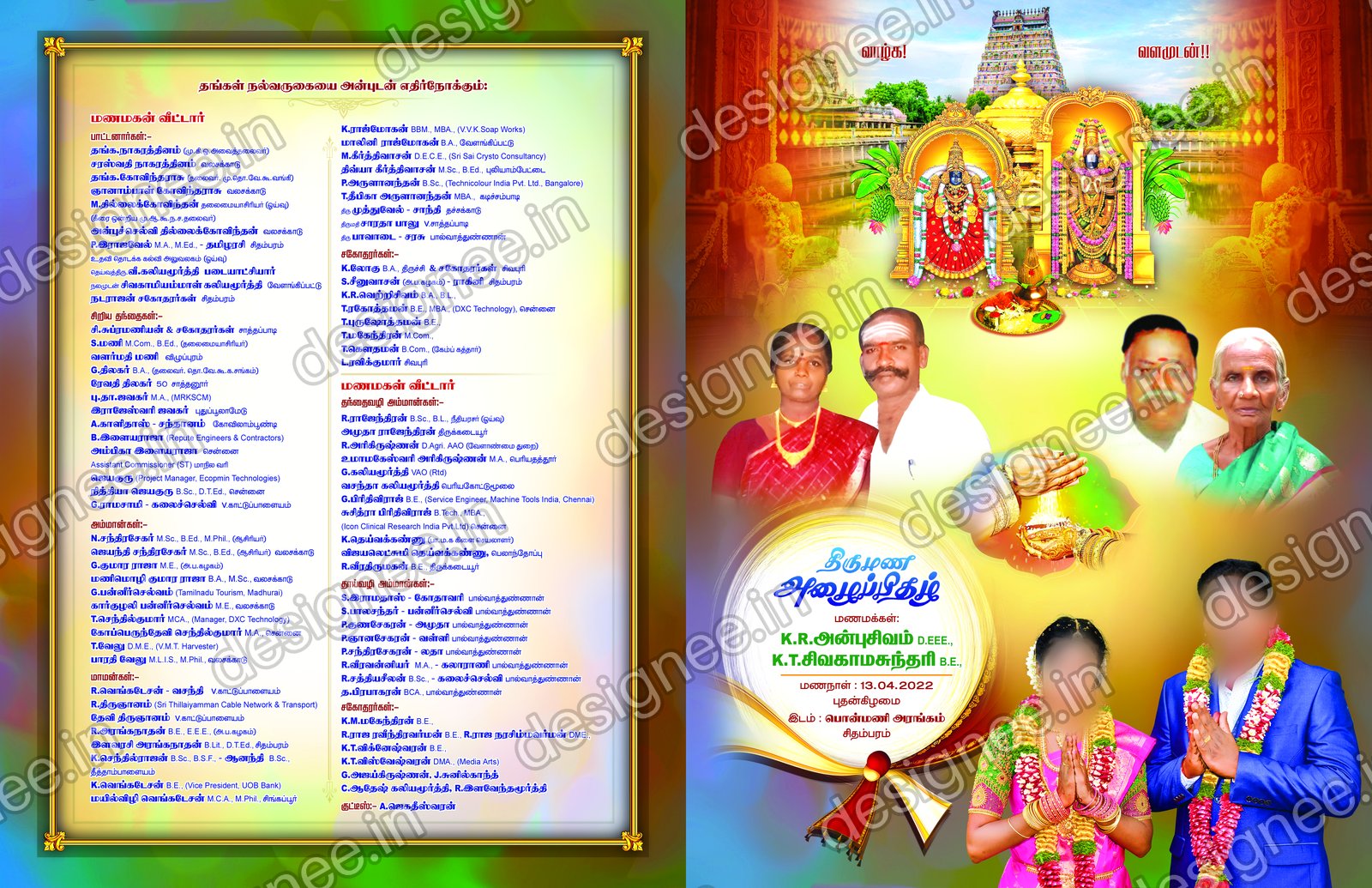 Preview of Wedding Invitation (313)