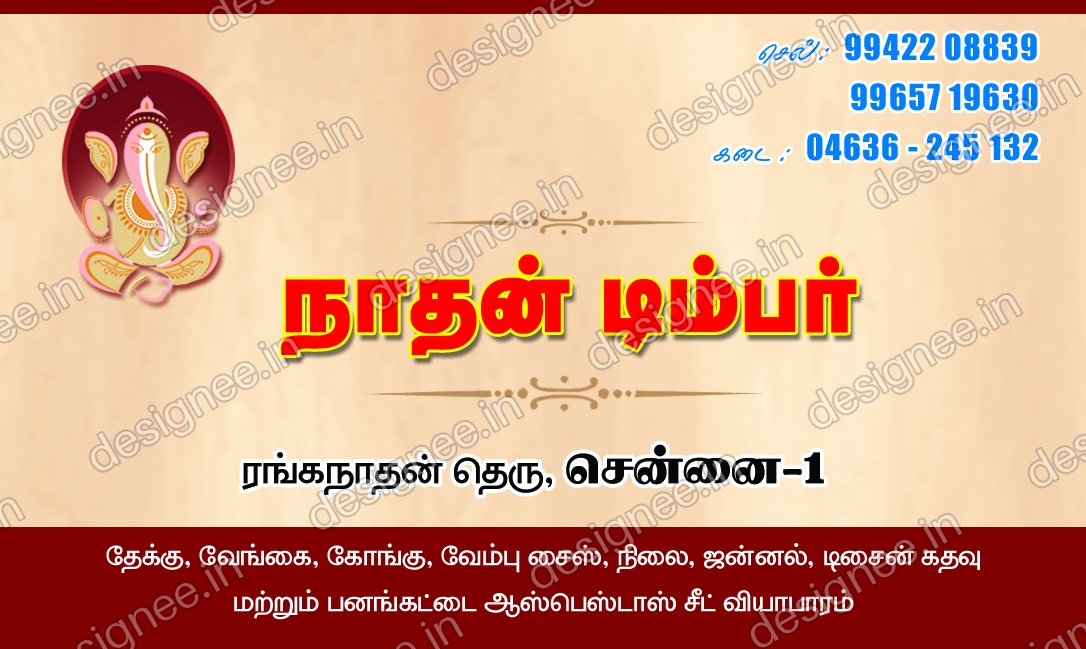 Preview of 94 VISITING CARDS (725)
