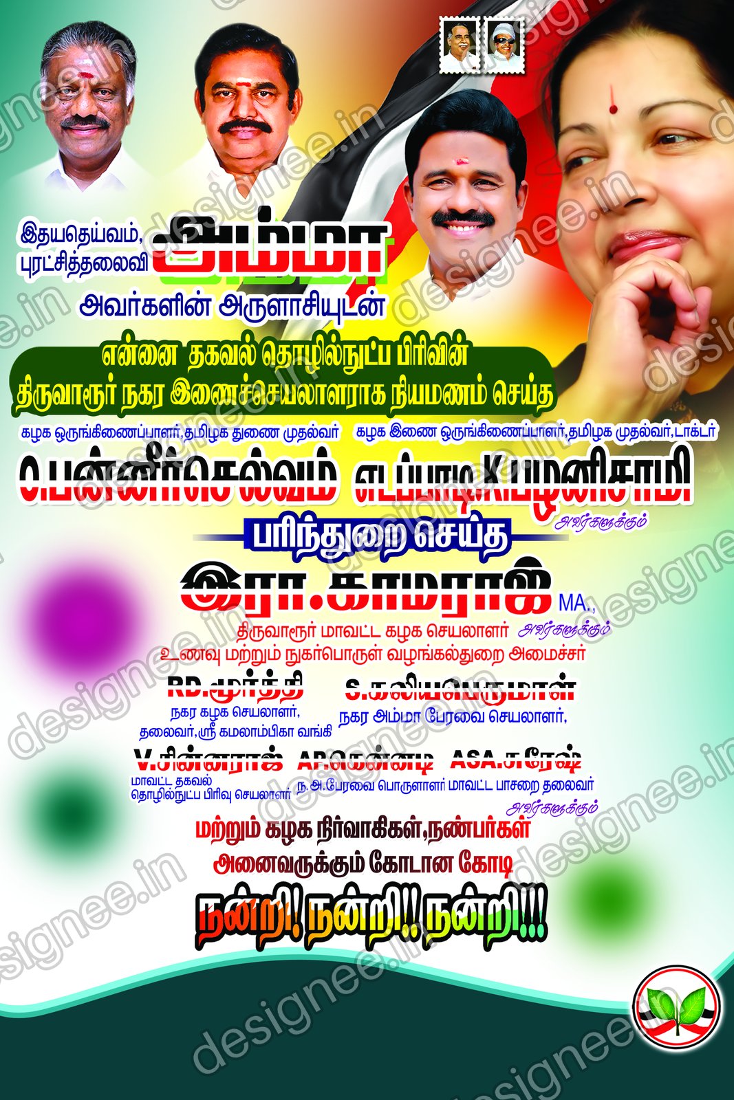 Preview of ADMK V2 065