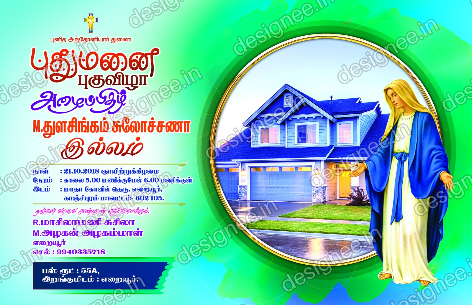Preview of House warming Invitation (20)