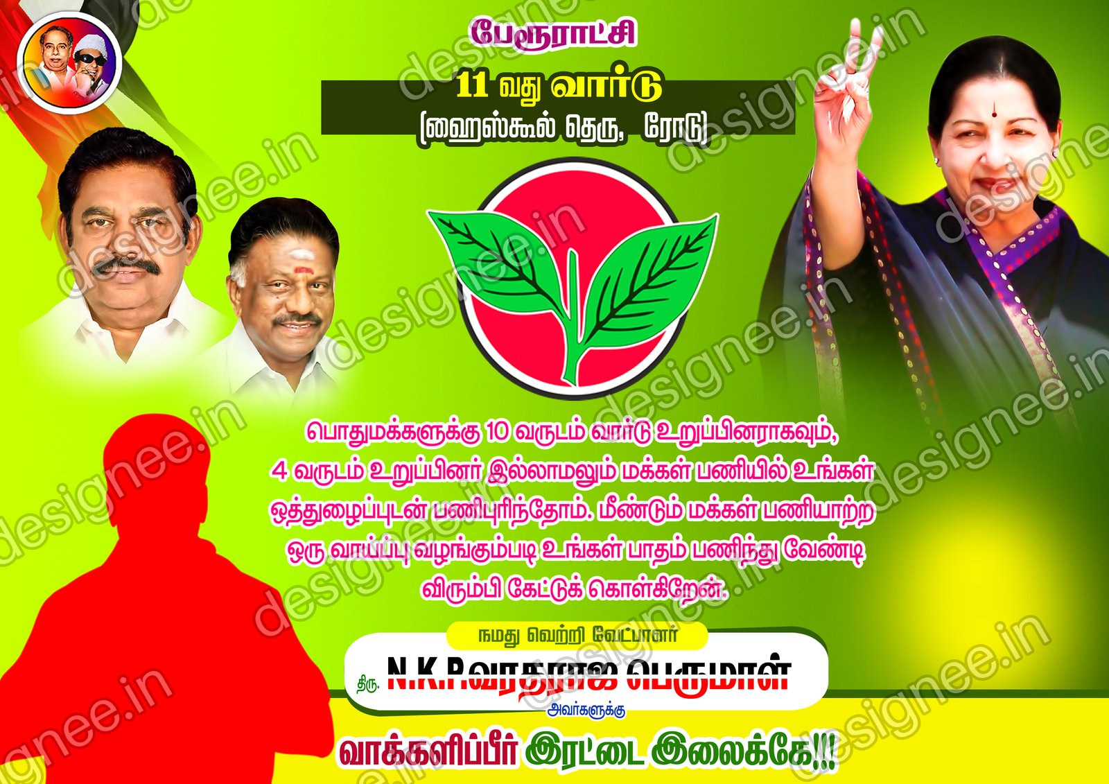 Preview of ADMK V2 103