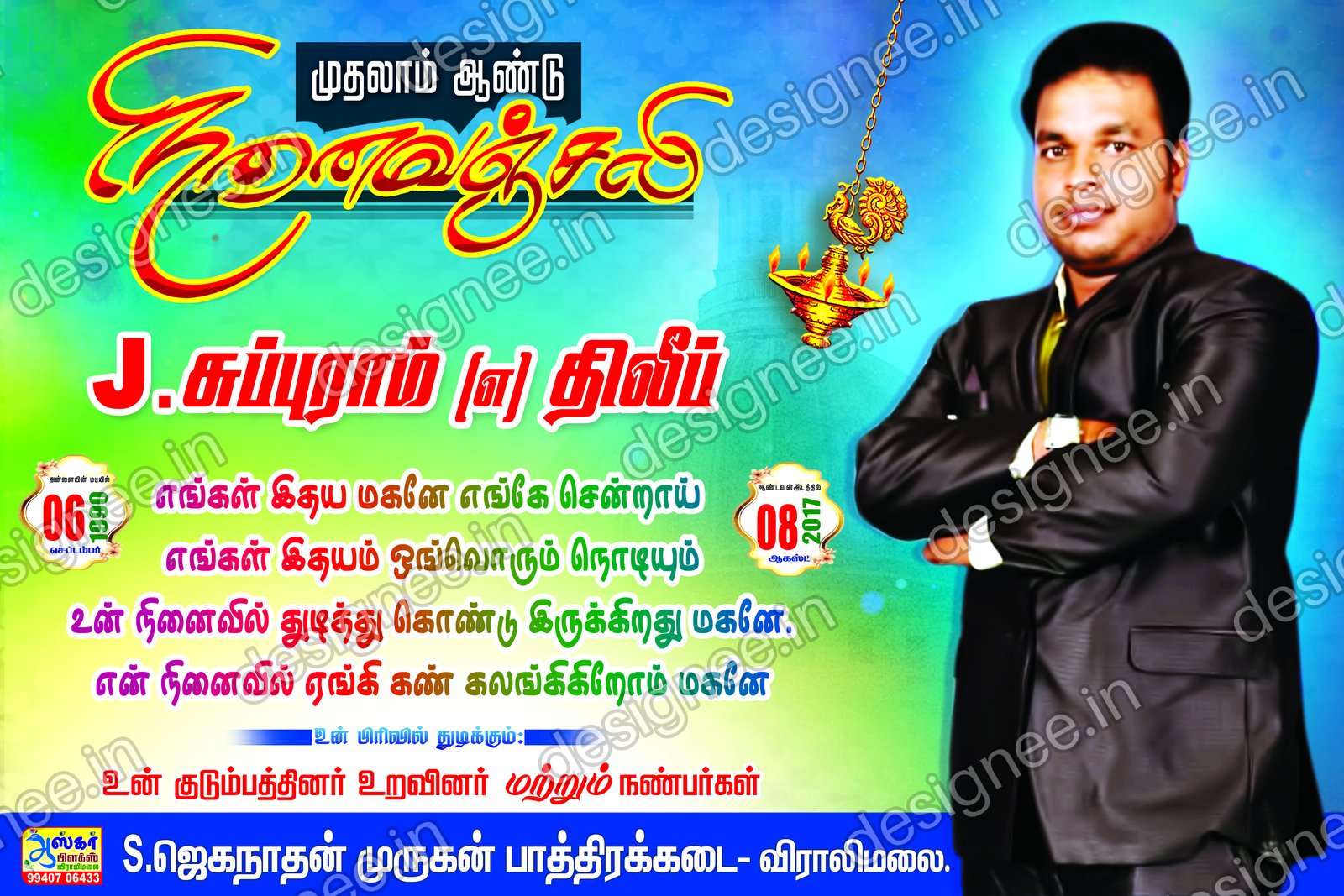 Preview of 55 kanneer anjali background (47)
