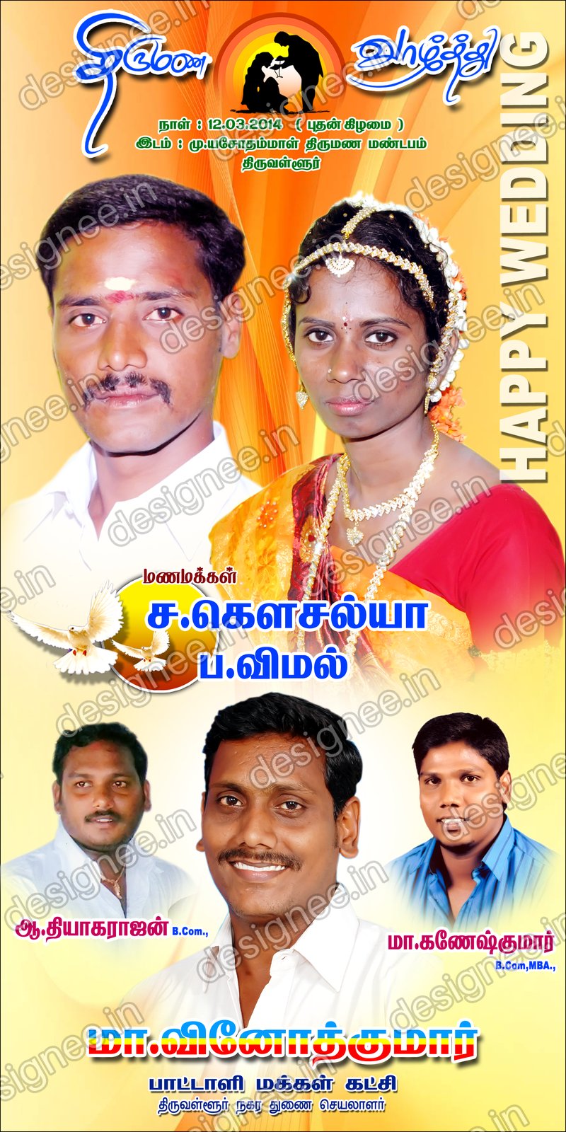 Preview of 98 Wedding Banner Collection (61)