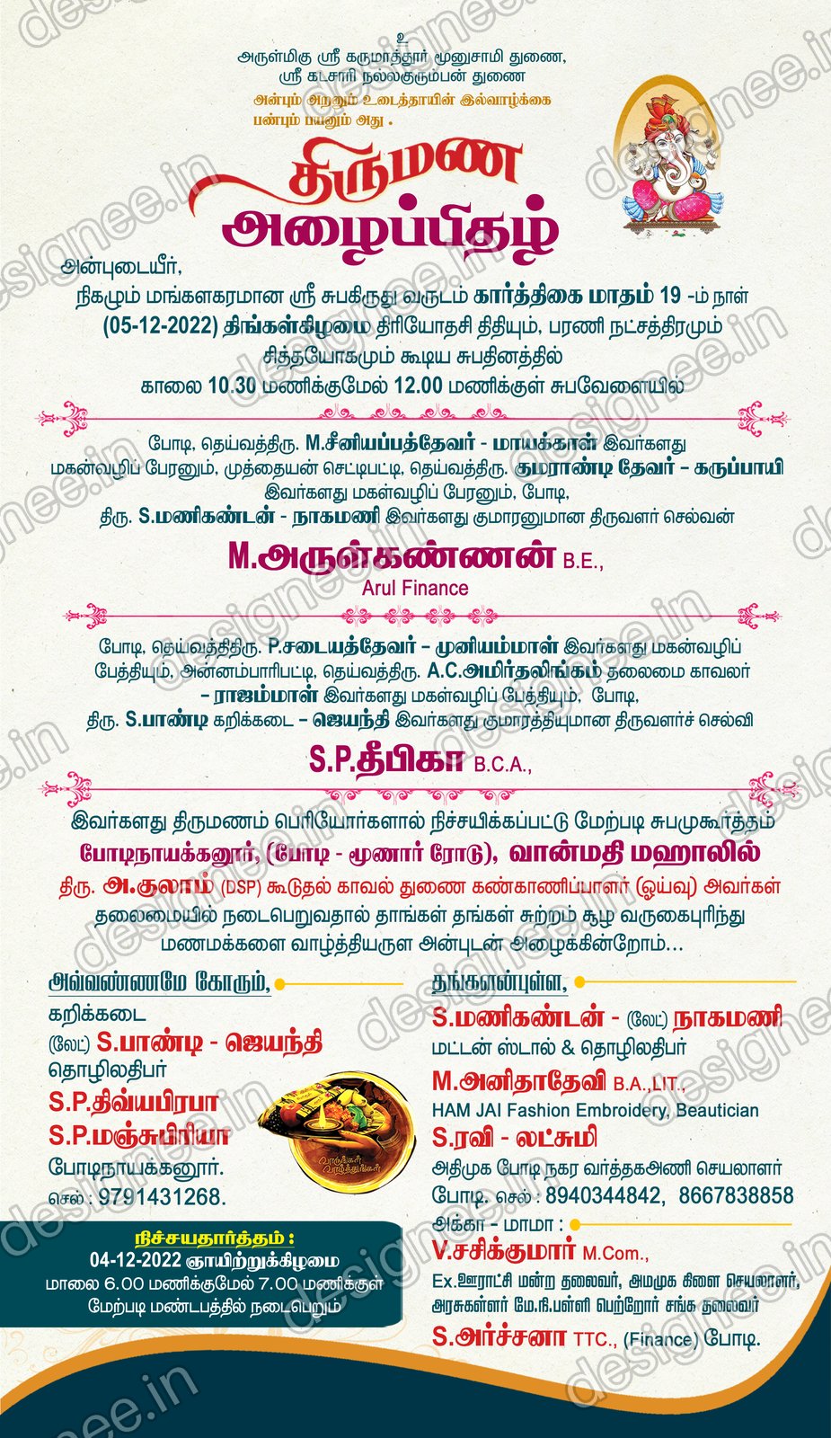 Preview of Wedding Invitation (299)