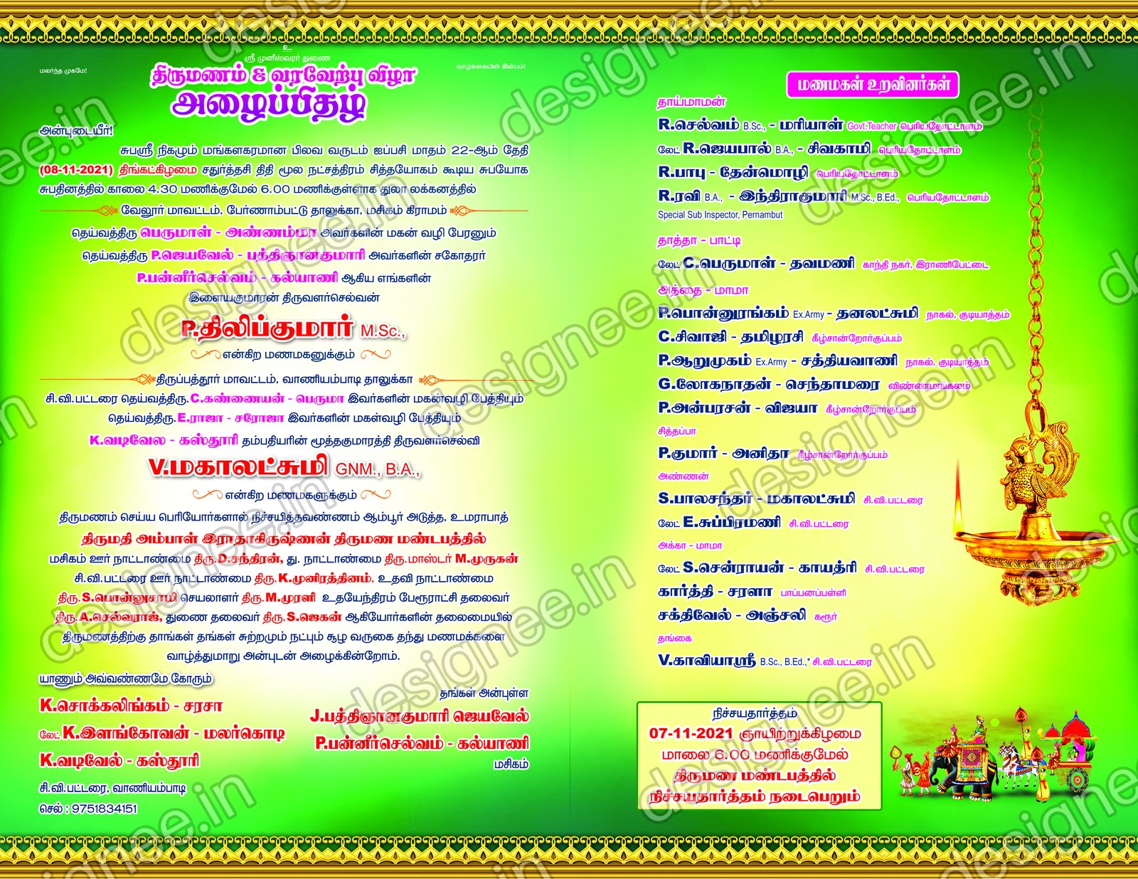Preview of Wedding Invitation (544)