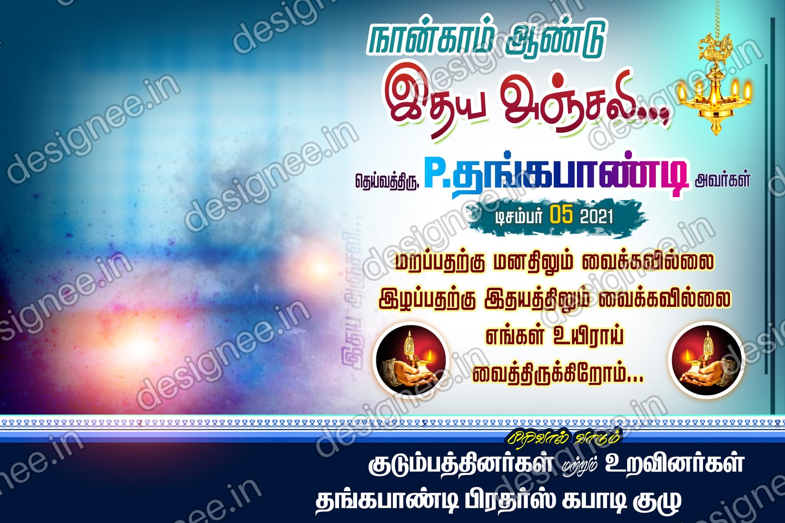 Preview of 55 kanneer anjali background (82)