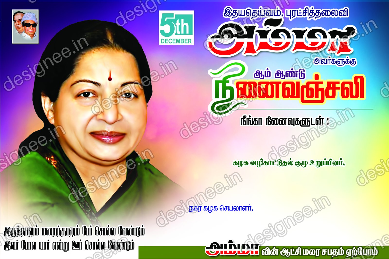 Preview of ADMK V2 071