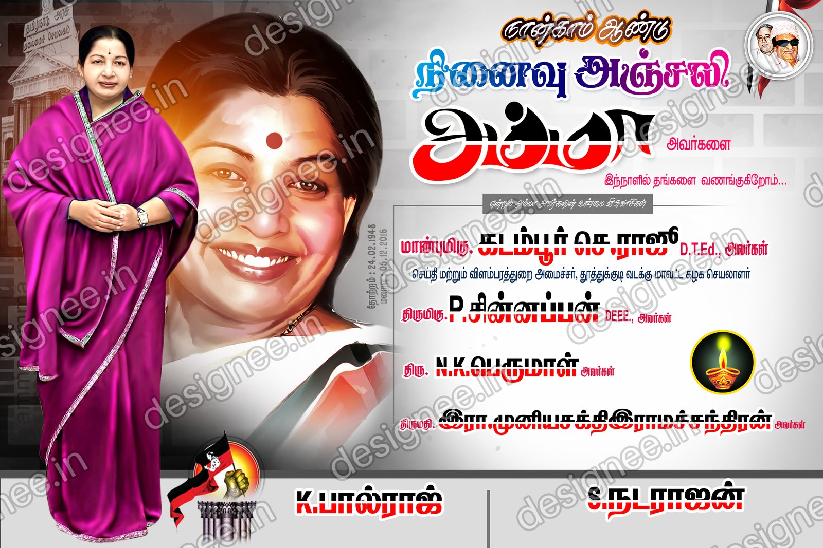 Preview of ADMK V2 019