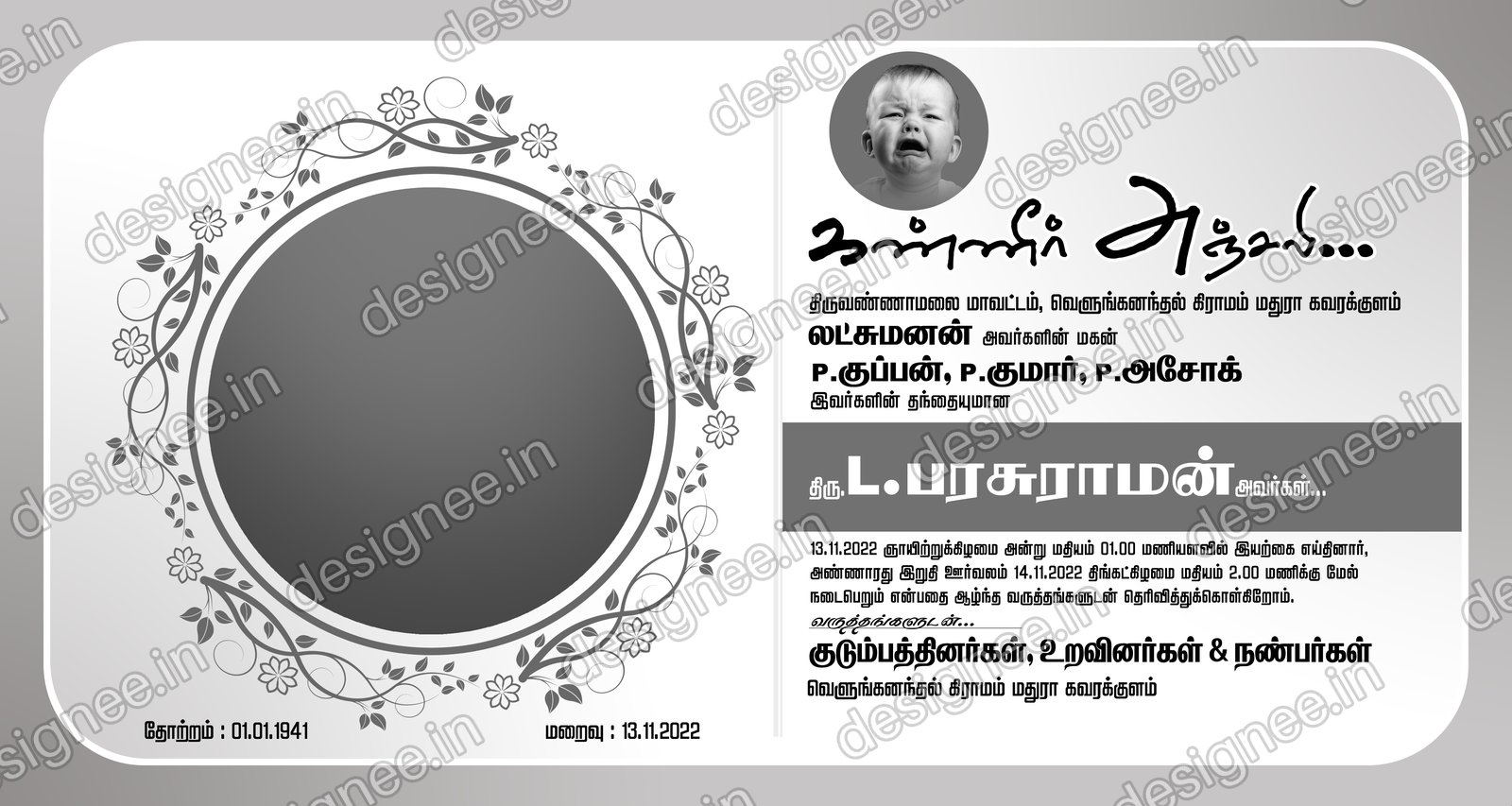 Preview of 57 Kanneer Anjali Designs (1)