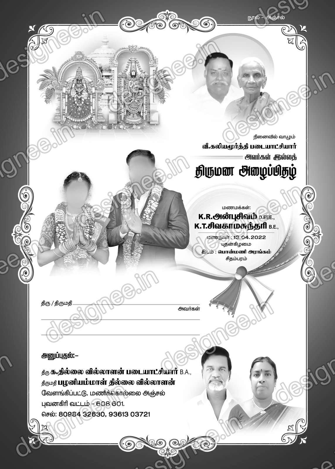 Preview of Wedding Invitation (312)