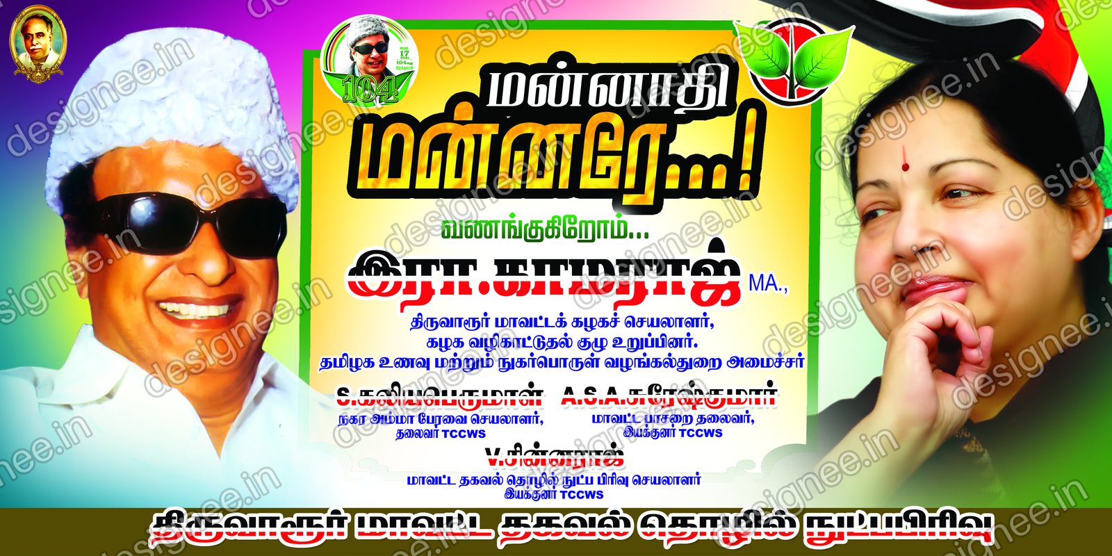 Preview of ADMK V2 064