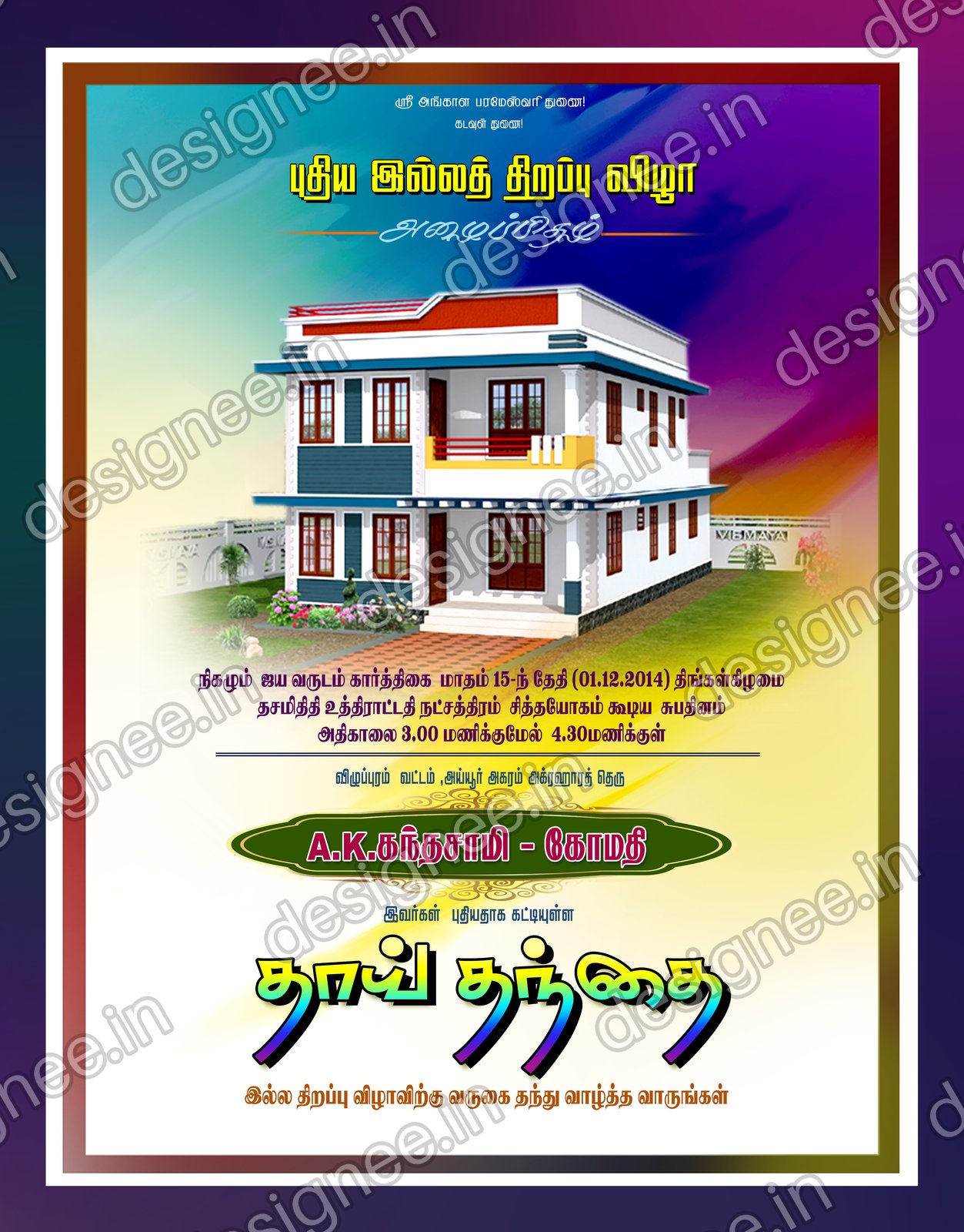 Preview of House warming Invitation (21)