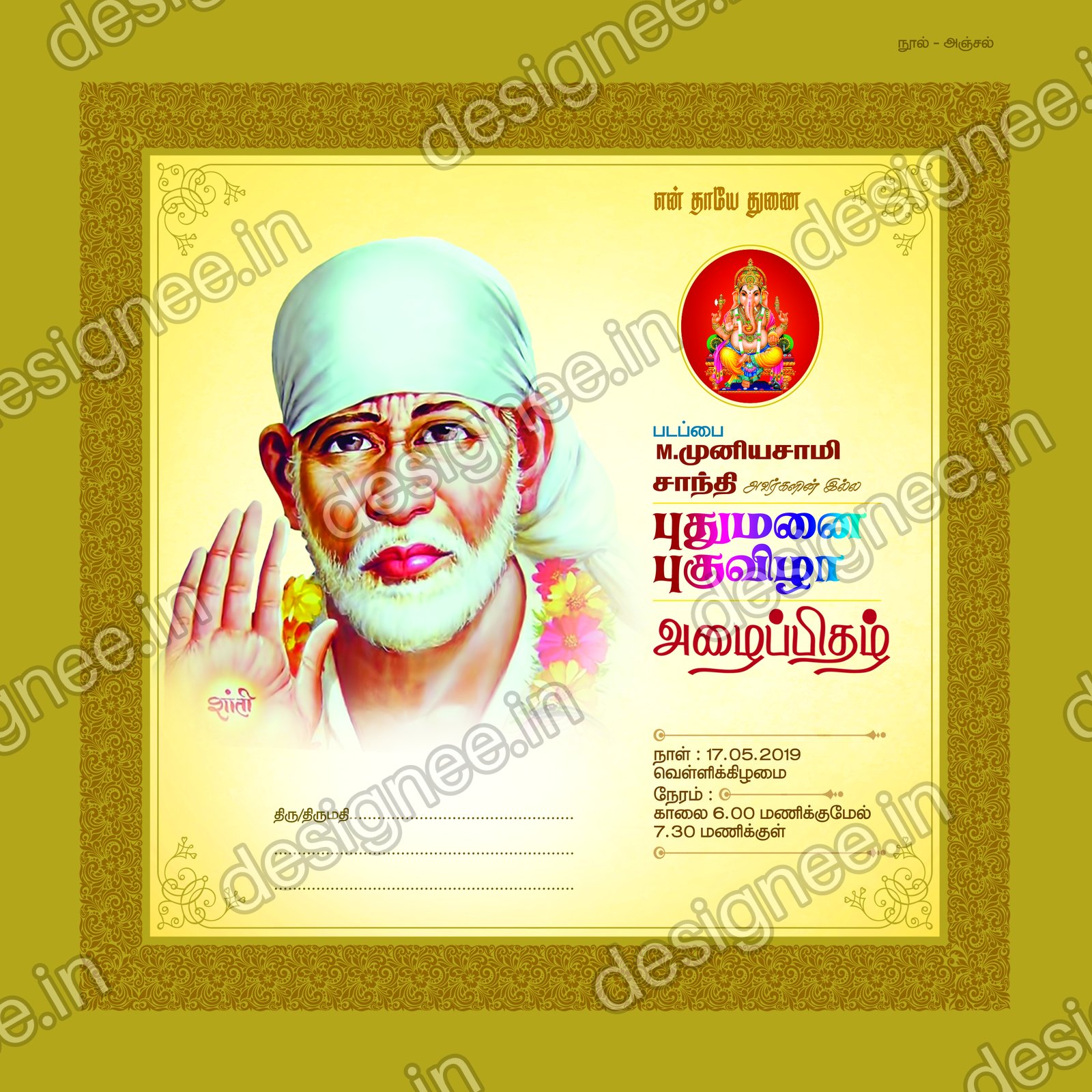 Preview of House warming Invitation (2)
