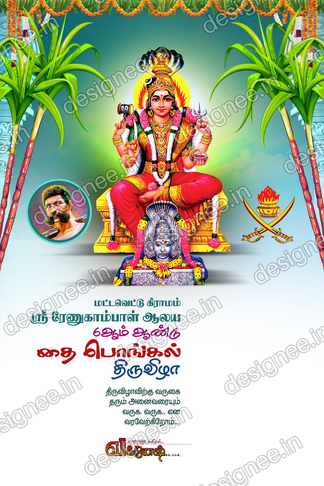 Preview of Kathani Vizha (16)