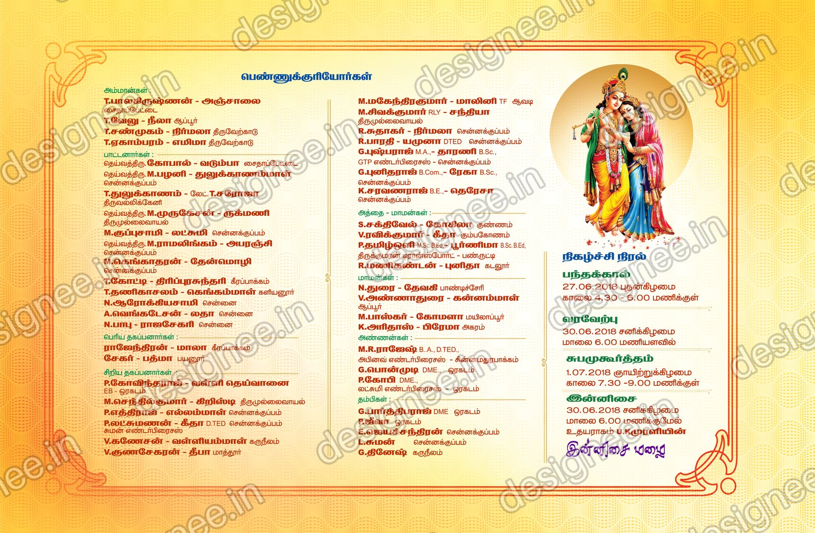 Preview of Wedding Invitation (435)