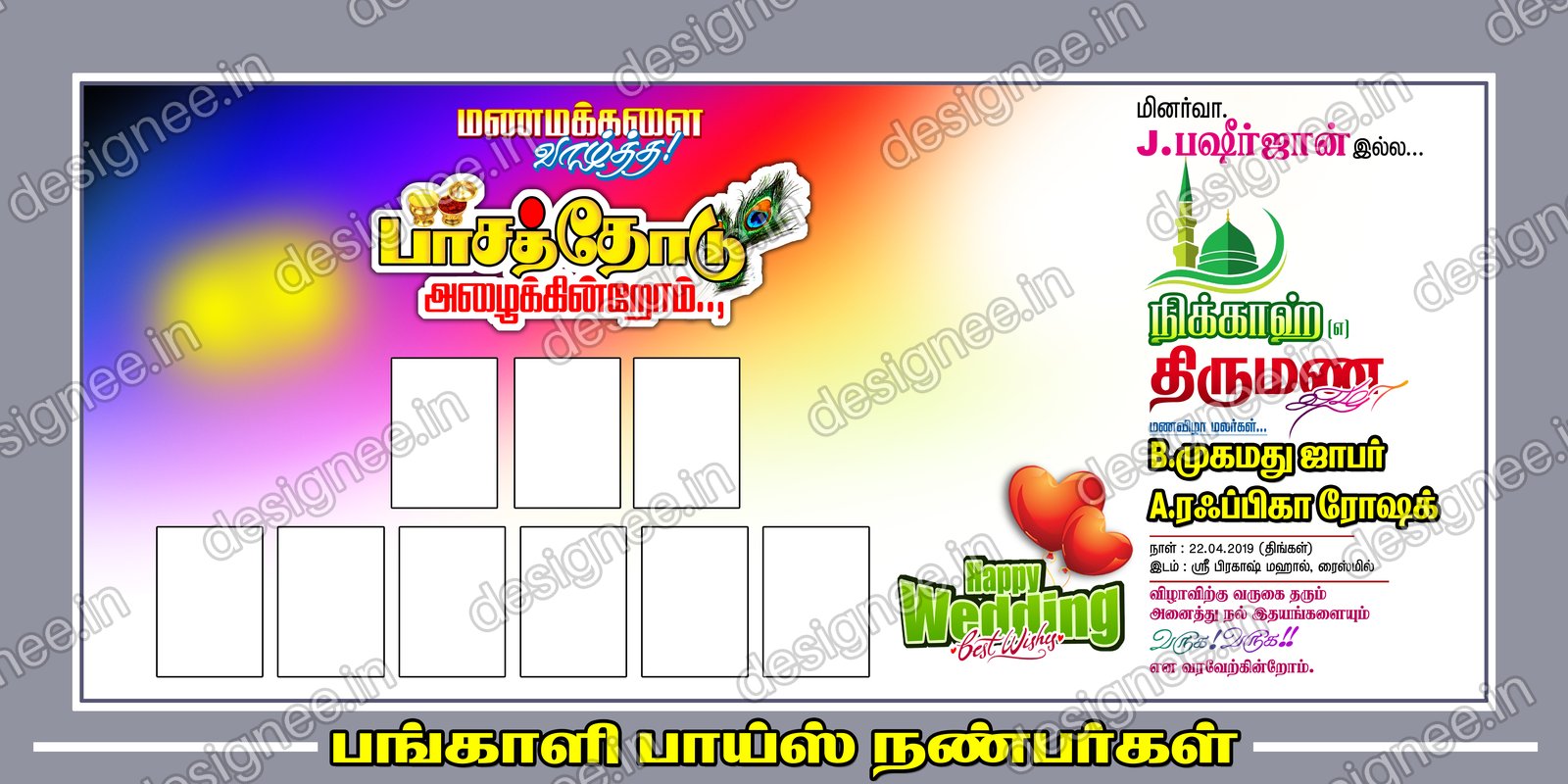 Preview of 101 Wedding Banner Collection (21)