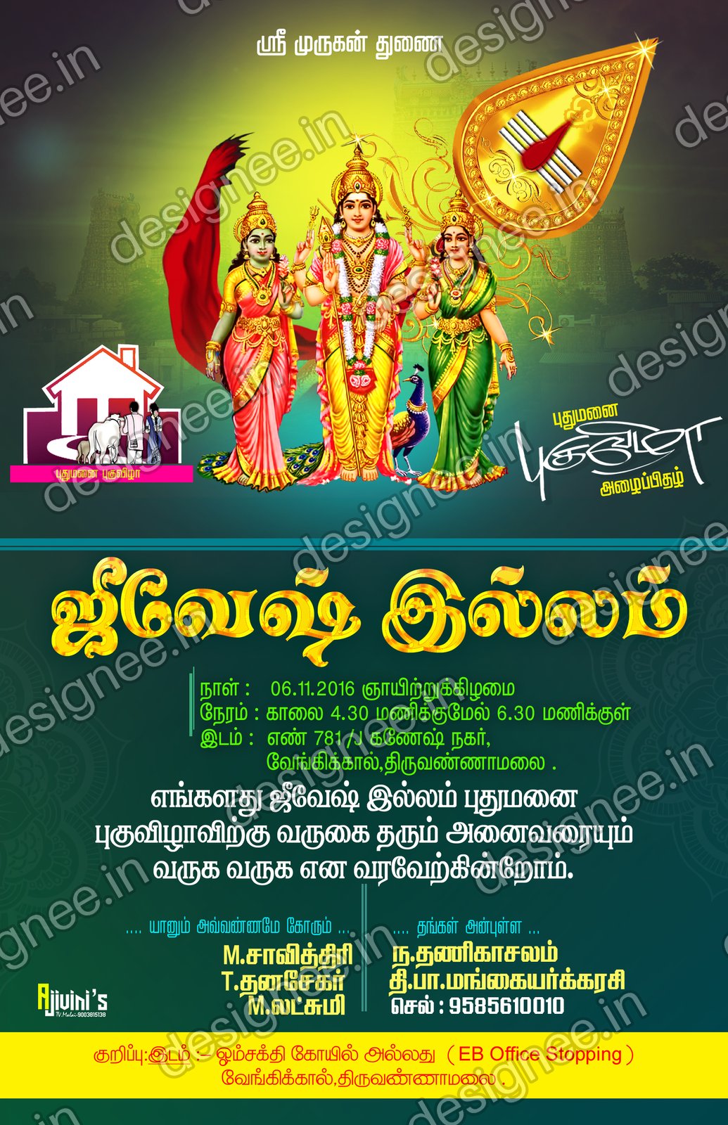 Preview of House warming Invitation (2)