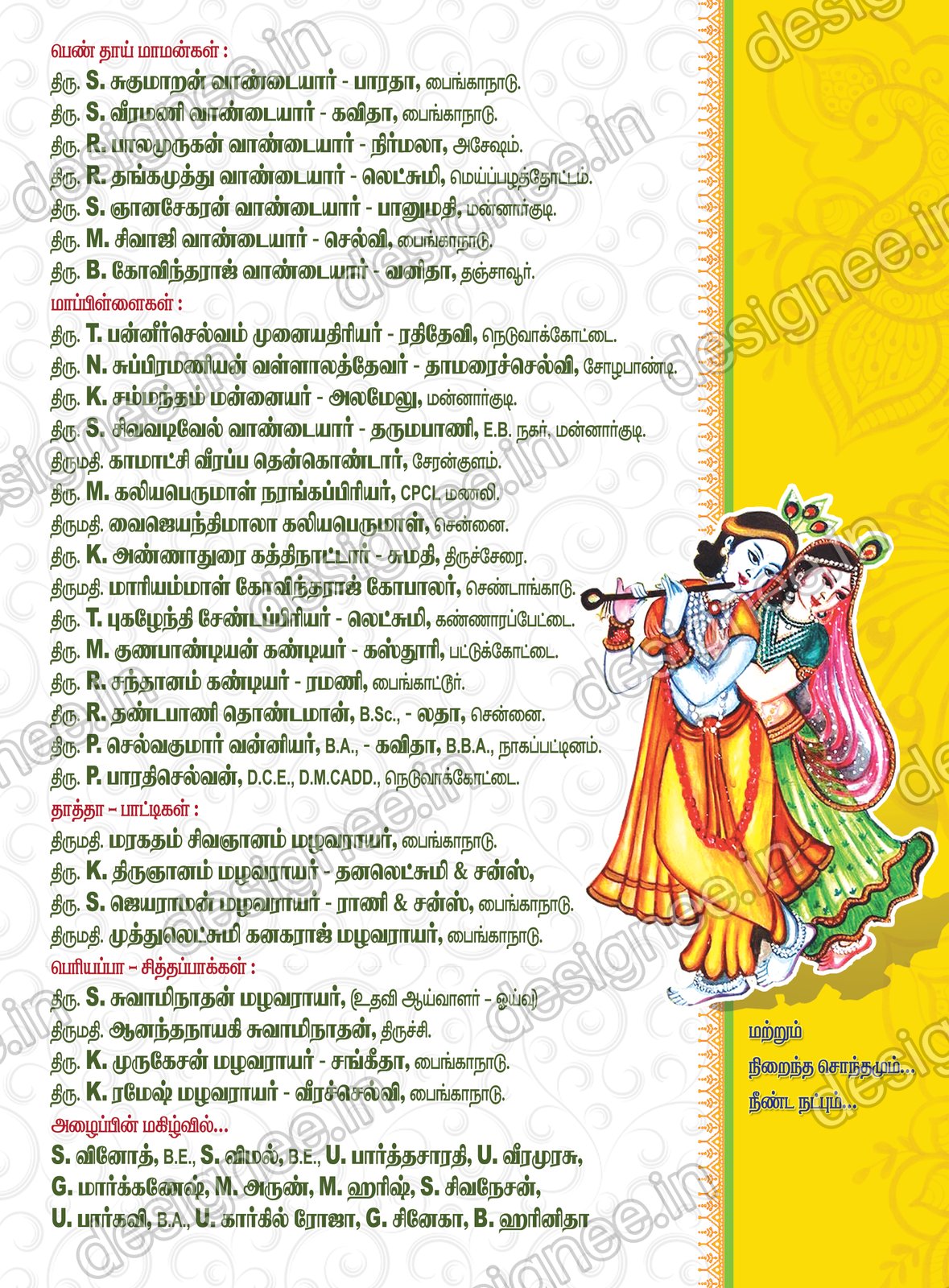 Preview of Wedding Invitation (126)