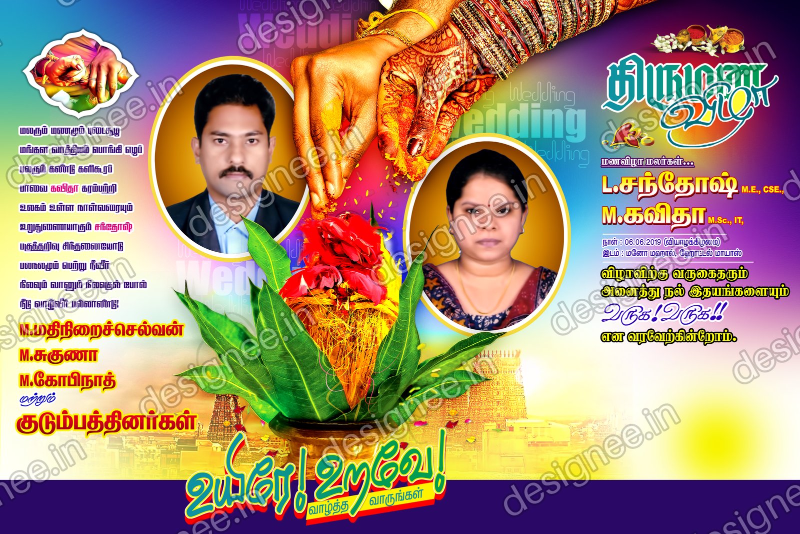 Preview of 101 Wedding Banner Collection (66)