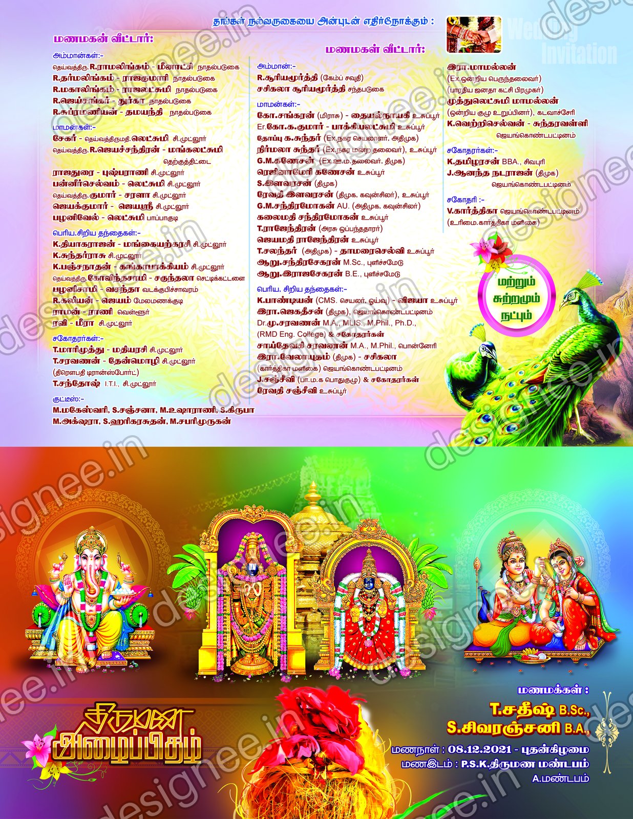 Preview of Wedding Invitation (551)