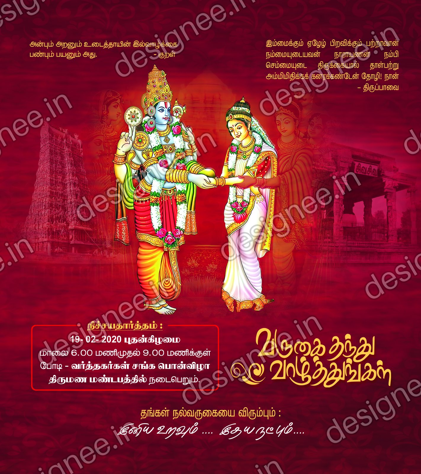 Preview of Wedding Invitation (403)