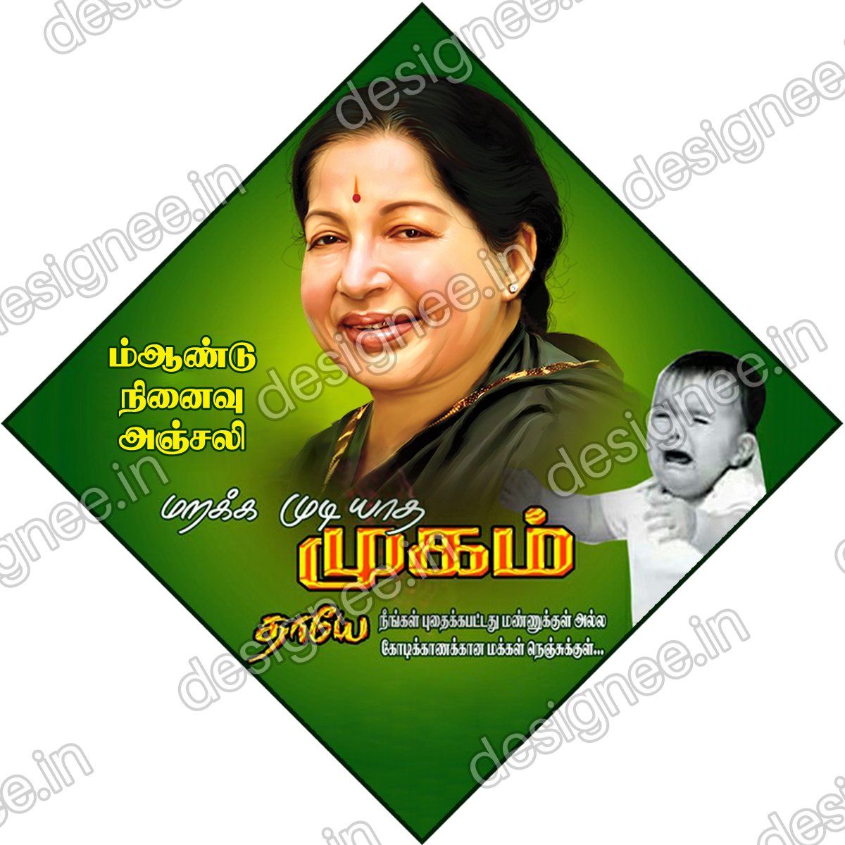 Preview of ADMK V2 105
