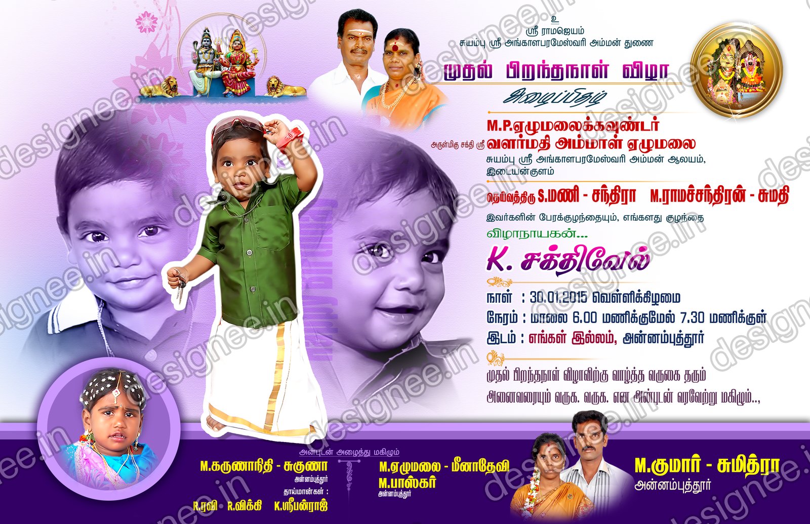 Preview of Birthday Invitation (13)