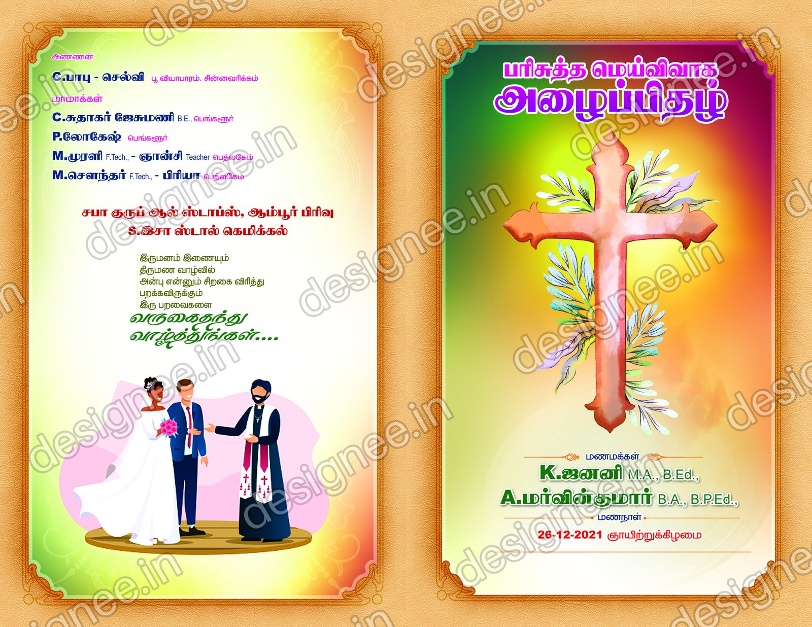 Preview of Wedding Invitation (612)