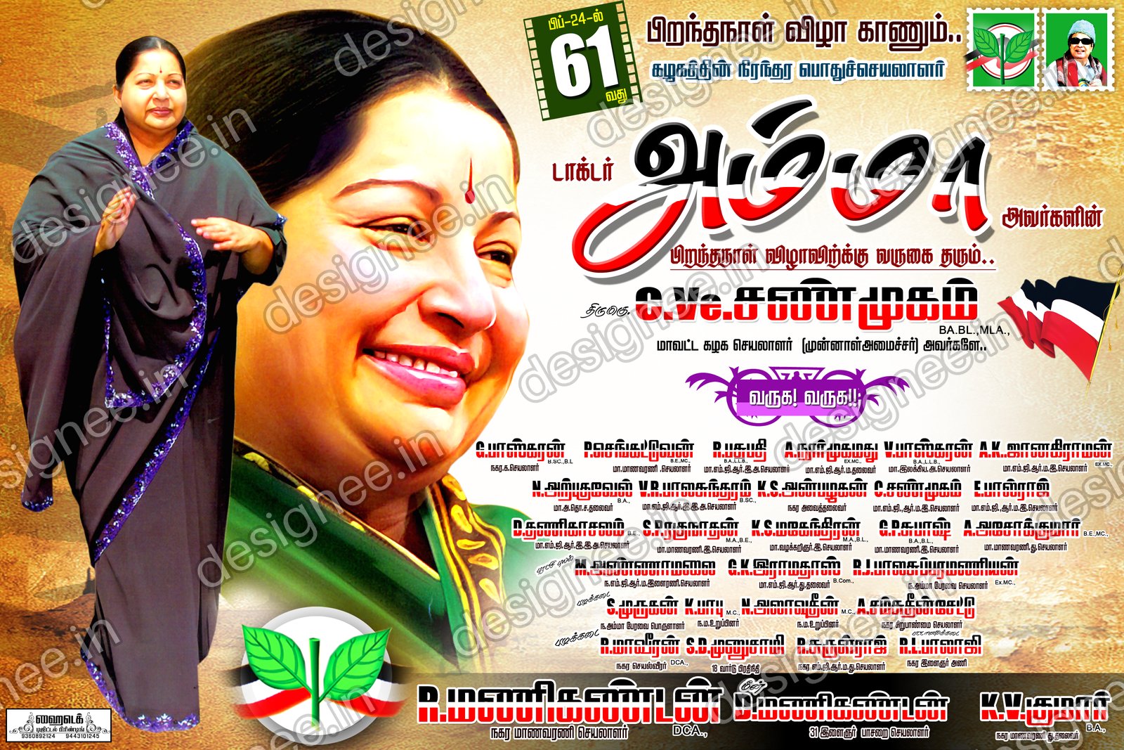 Preview of 107 ADMK (1)