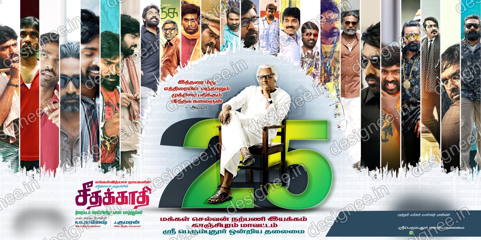 Preview of 63 Poster Design (84)