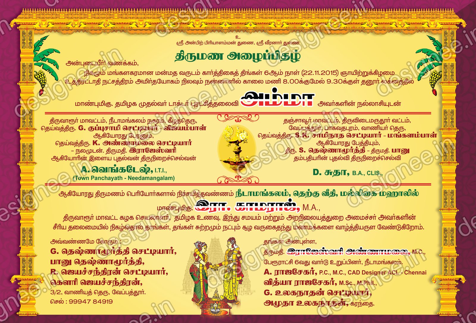 Preview of Wedding Invitation (164)